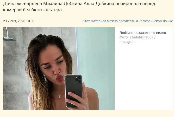 Добкина Алла Михайловна полное досье компромат Добкина Алла Михайловна полное досье компромат