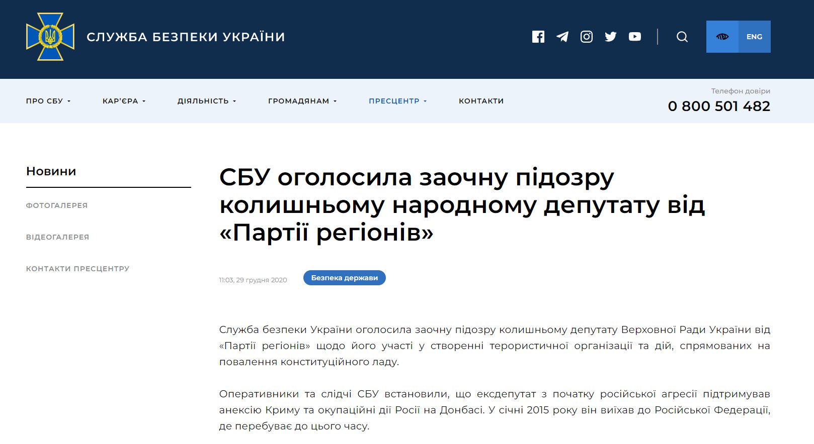 Царёв Олег сепаратист полное досье компромат Царёв Олег сепаратист полное досье компромат