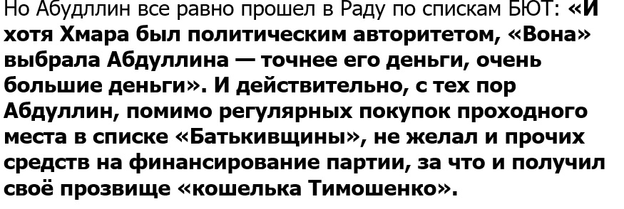 Абдуллин Александр Рафкатович полное досье компромат