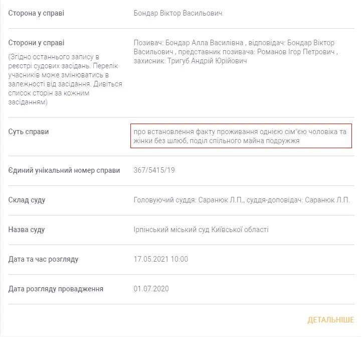 Бондарь Виктор Васильевич полное досье компромат Бондарь Виктор Васильевич полное досье компромат