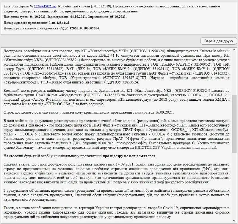Непоп Вячеслав Иванович полное досье компромат Непоп Вячеслав Иванович полное досье компромат