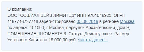 Пашковский Максим Игоревич полное досье компромат