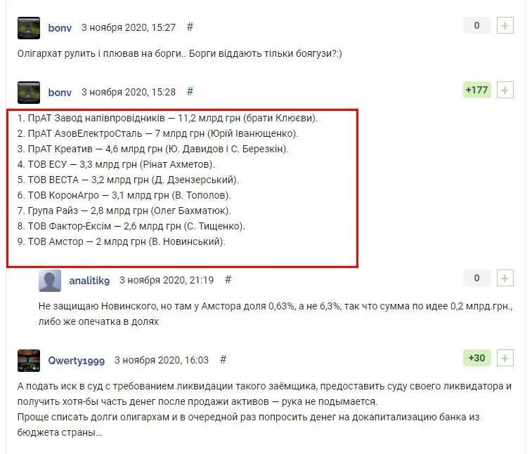 Мецгер Евгений Владимирович полное досье компромат
