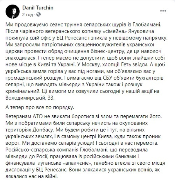 Аврамов Иван Иванович полное досье компромат