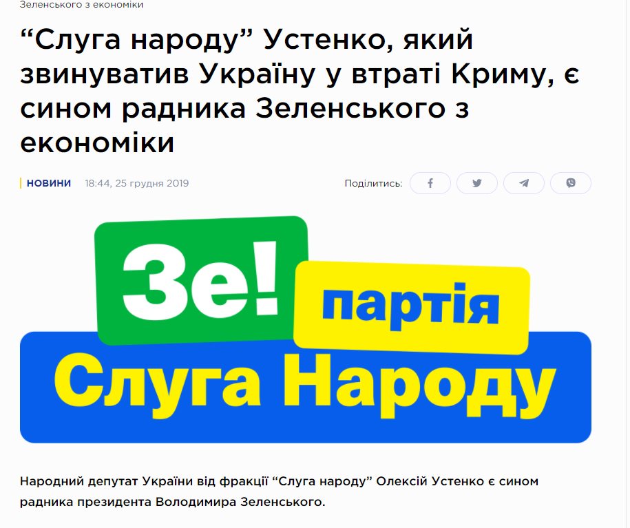 Устенко Алексей Олегович полное досье компромат