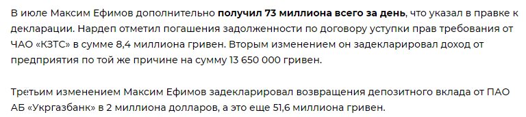 Ефимов Максим Викторович полное досье компромат Ефимов Максим Викторович полное досье компромат