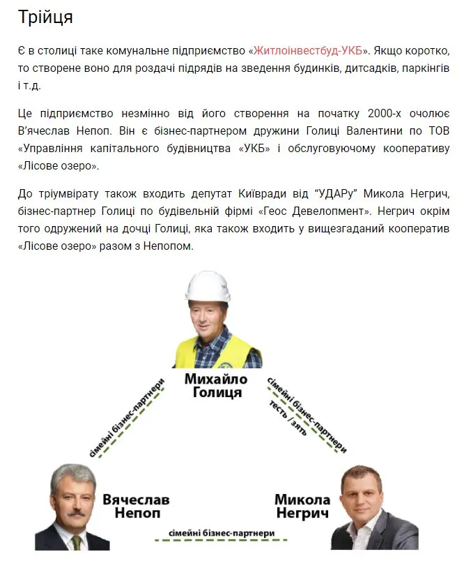 Непоп Вячеслав Иванович полное досье компромат Непоп Вячеслав Иванович полное досье компромат