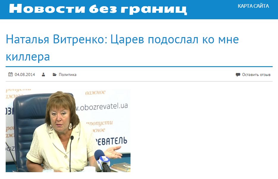 Царёв Олег сепаратист полное досье компромат Царёв Олег сепаратист полное досье компромат