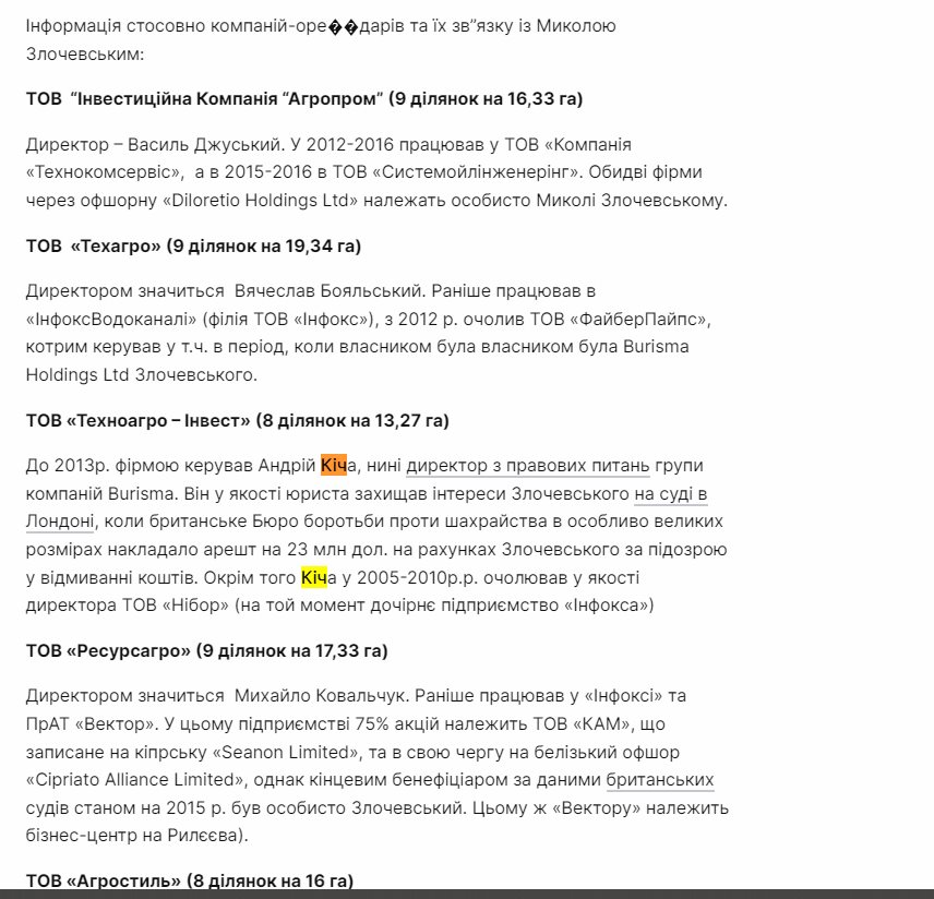 Кича Андрей Владимирович полное досье компромат Кича Андрей Владимирович полное досье компромат