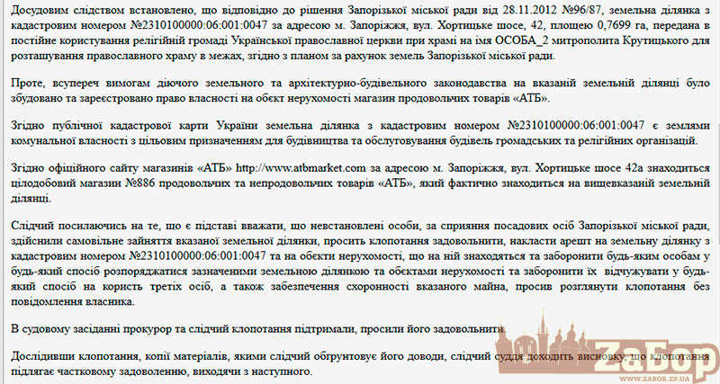 Буткевич Геннадий Владиславович полное досье компромат Буткевич Геннадий Владиславович полное досье компромат