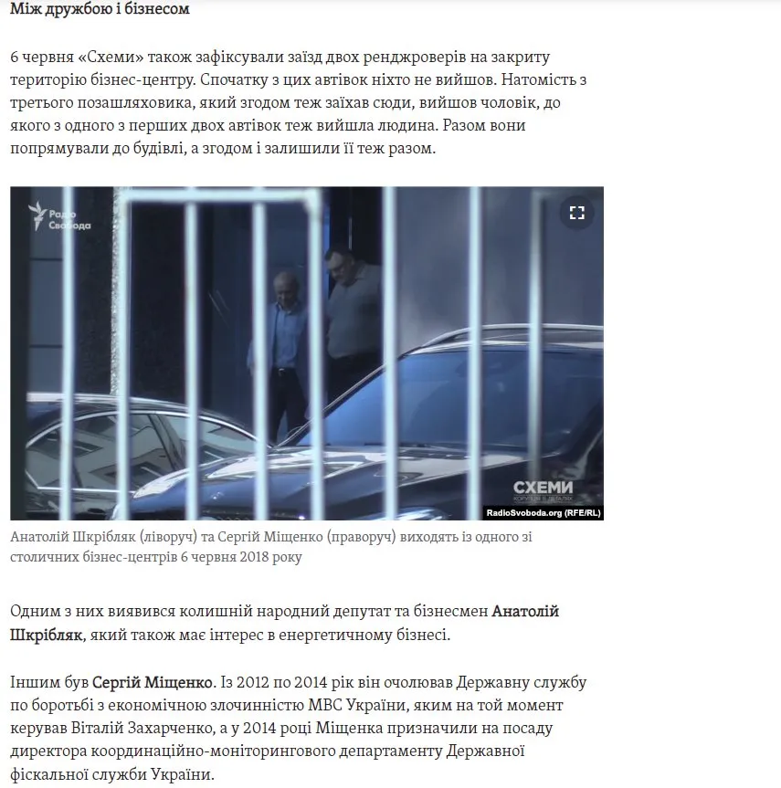 Мищенко Сергей Григорьевич полное досье компромат Мищенко Сергей Григорьевич полное досье компромат