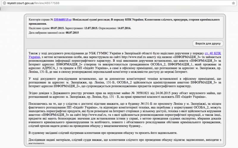 Поляков Максим Валерьевич полное досье компромат Поляков Максим Валерьевич полное досье компромат
