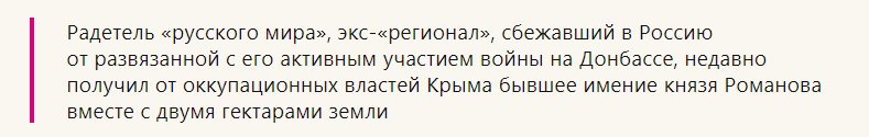 Царёв Олег сепаратист полное досье компромат Царёв Олег сепаратист полное досье компромат