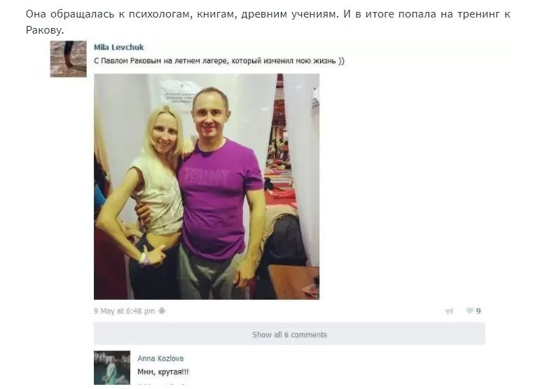 Левчук Людмила Николаевна полное досье компромат