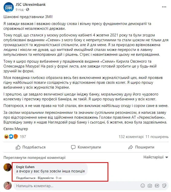 Мецгер Евгений Владимирович полное досье компромат