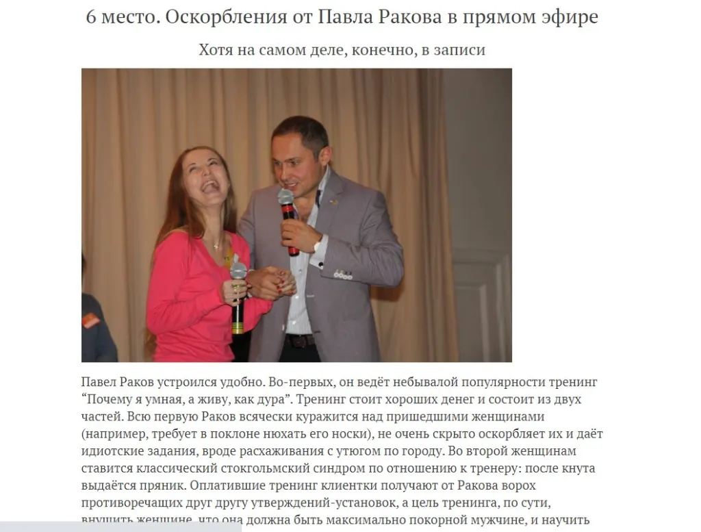 Левчук Людмила Николаевна полное досье компромат