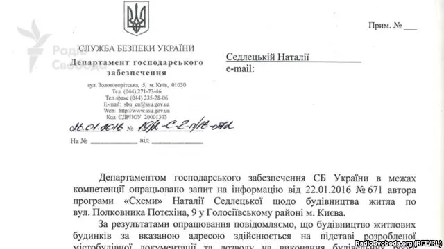 Непоп Вячеслав Иванович полное досье компромат Непоп Вячеслав Иванович полное досье компромат