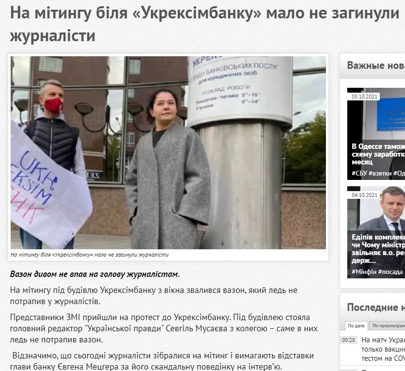 Мецгер Евгений Владимирович полное досье компромат