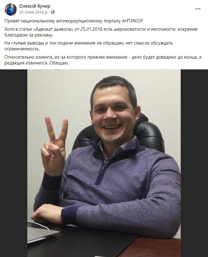 Кучер Алексей Владимирович полное досье компромат
