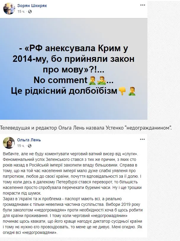 Устенко Алексей Олегович полное досье компромат