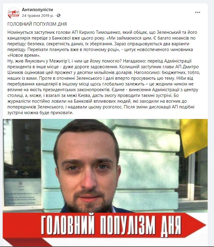 Тимошенко Кирилл Владленович полное досье компромат