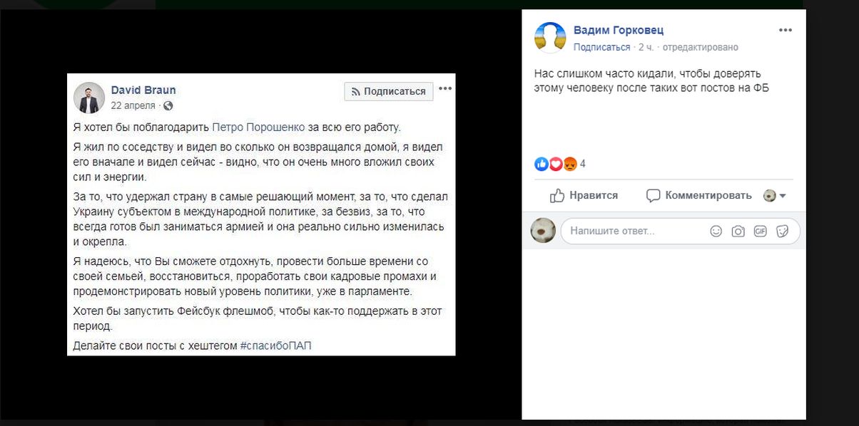 Давид Георгиевич Арахамия полное досье компромат Давид Георгиевич Арахамия полное досье компромат