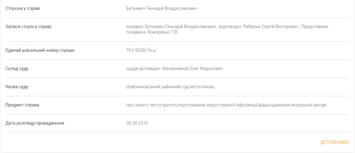 Буткевич Геннадий Владиславович полное досье компромат Буткевич Геннадий Владиславович полное досье компромат