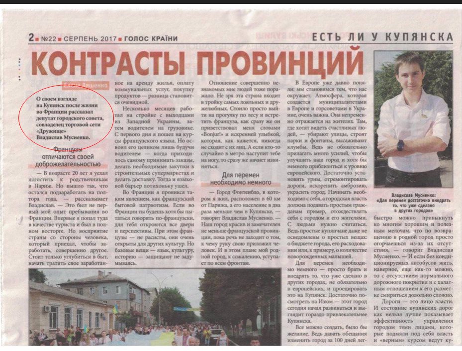 Мацегора Геннадий Николаевич полное досье компромат Мацегора Геннадий Николаевич полное досье компромат