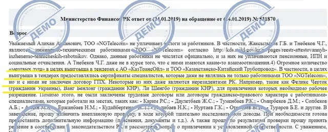 Черток Феликс Борисович полное досье компромат Черток Феликс Борисович полное досье компромат