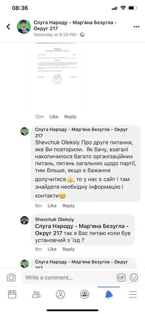 Безуглая Марьяна Владимировна полное досье компромат