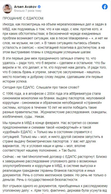 Сидоренко Юрий Григорьевич полное досье компромат