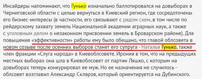 Гунько Наталья Ивановна полное досье компромат Гунько Наталья Ивановна полное досье компромат