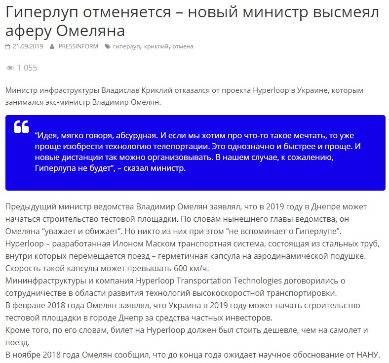 Омелян Владимир Владимирович полное досье компромат