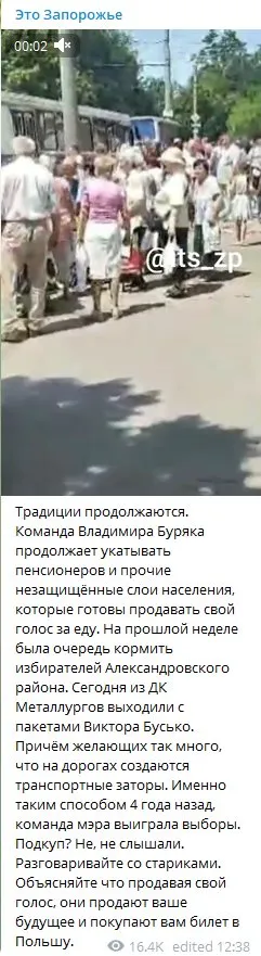 Буряк Владимир Викторович полное досье компромат
