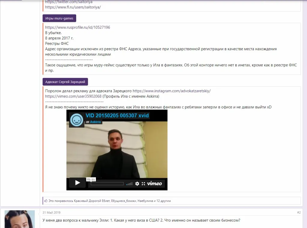 Левчук Людмила Николаевна полное досье компромат