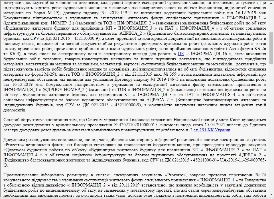 Непоп Вячеслав Иванович полное досье компромат