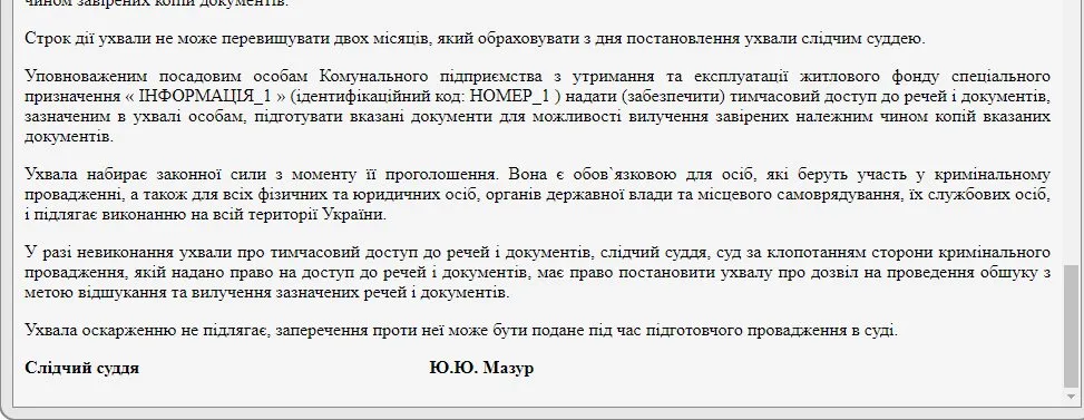 Непоп Вячеслав Иванович полное досье компромат Непоп Вячеслав Иванович полное досье компромат