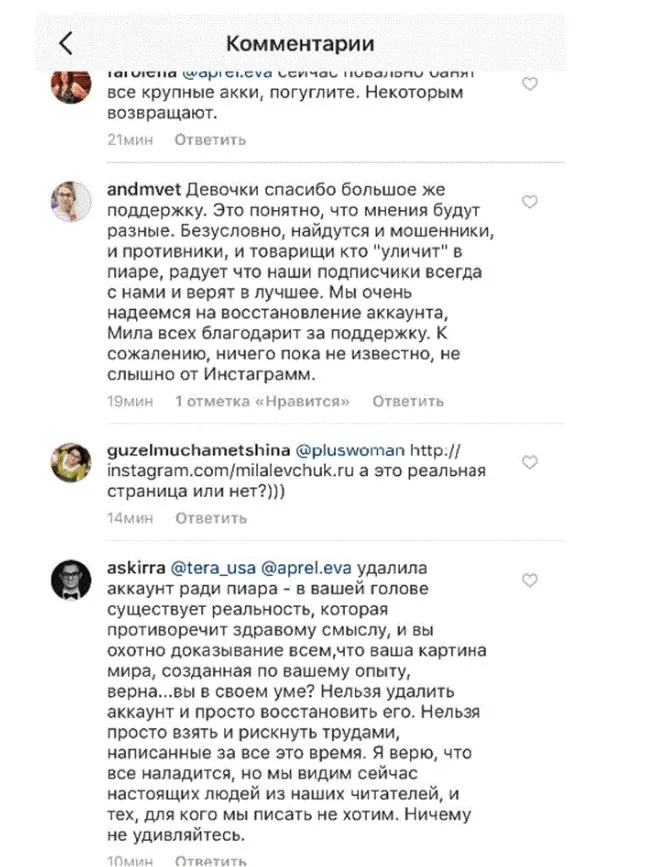 Левчук Людмила Николаевна полное досье компромат