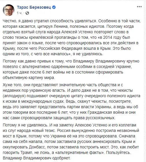 Устенко Алексей Олегович полное досье компромат