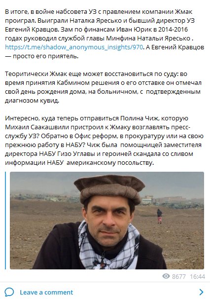 Юрик Иван Иванович полное досье компромат Юрик Иван Иванович полное досье компромат