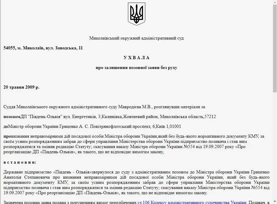 Гриценко Анатолий Степанович полное досье компромат