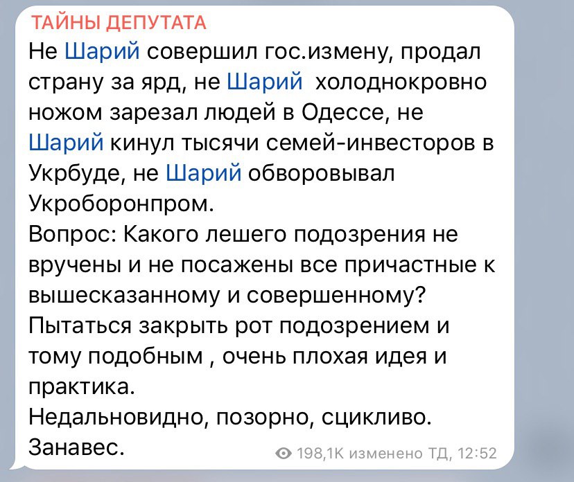Тимошенко Кирилл Владленович полное досье компромат