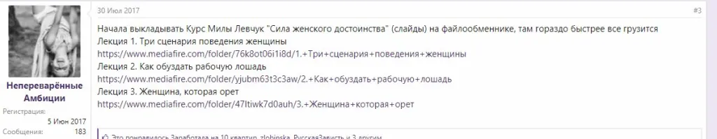 Левчук Людмила Николаевна полное досье компромат