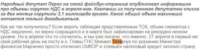 Титарчук Михаил Иванович полное досье компромат Титарчук Михаил Иванович полное досье компромат