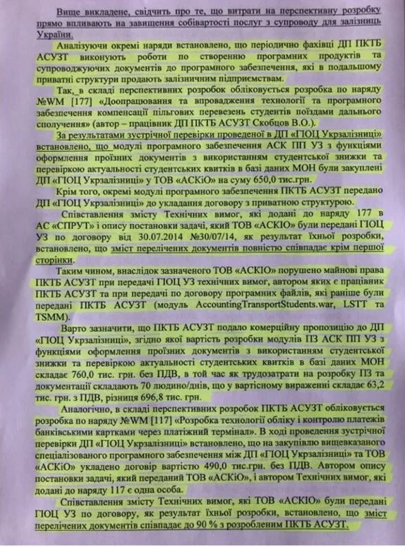 Кравцов Евгений Павлович полное досье компромат