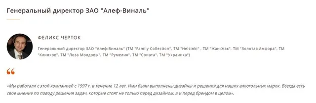 Черток Феликс Борисович полное досье компромат