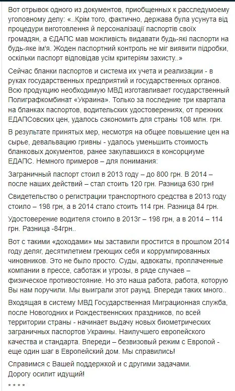 Сидоренко Юрий Григорьевич полное досье компромат