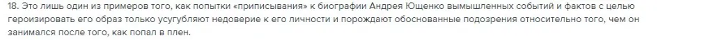 Ющенко Пётр Андреевич полное досье компромат Ющенко Пётр Андреевич полное досье компромат