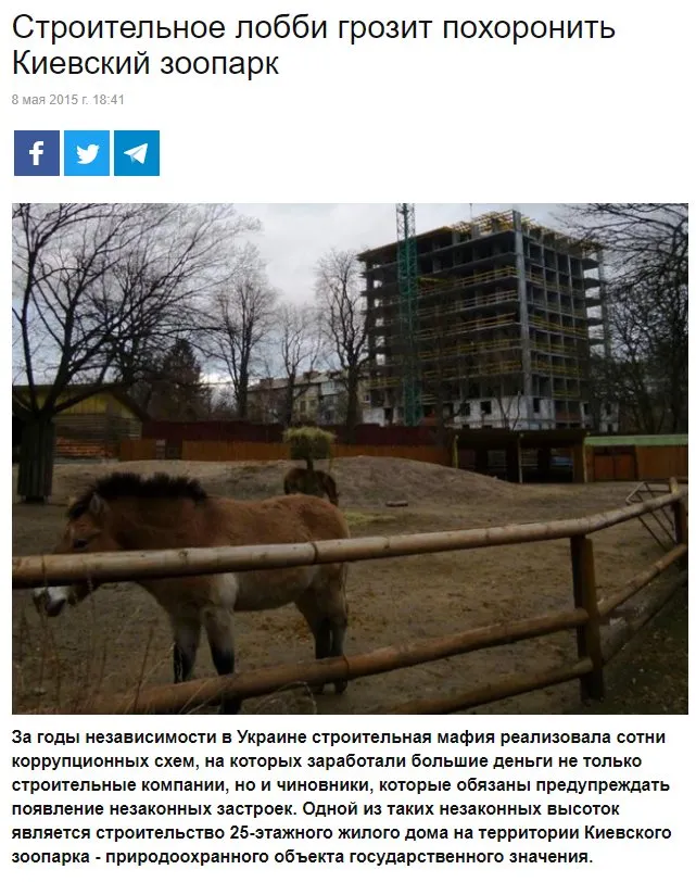 Непоп Вячеслав Иванович полное досье компромат