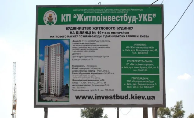 Непоп Вячеслав Иванович полное досье компромат Непоп Вячеслав Иванович полное досье компромат